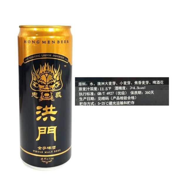洪門原裝啤酒 - Image 3